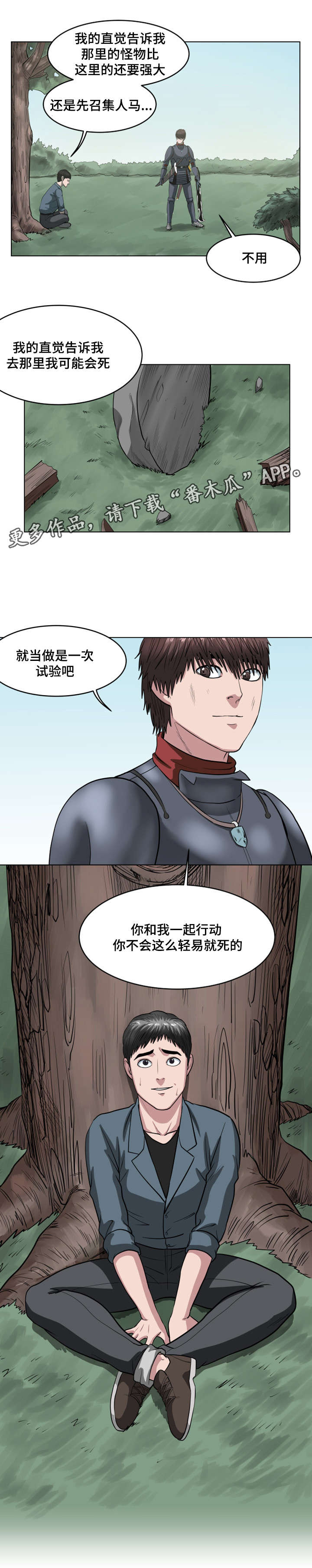 第38章：需要你的帮助12