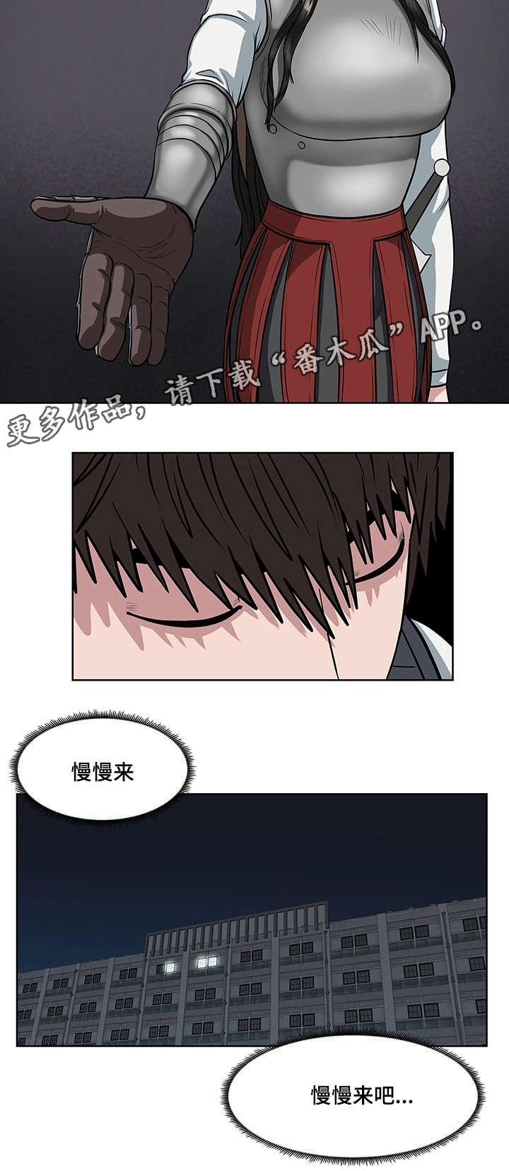 第29章：深感抱歉4