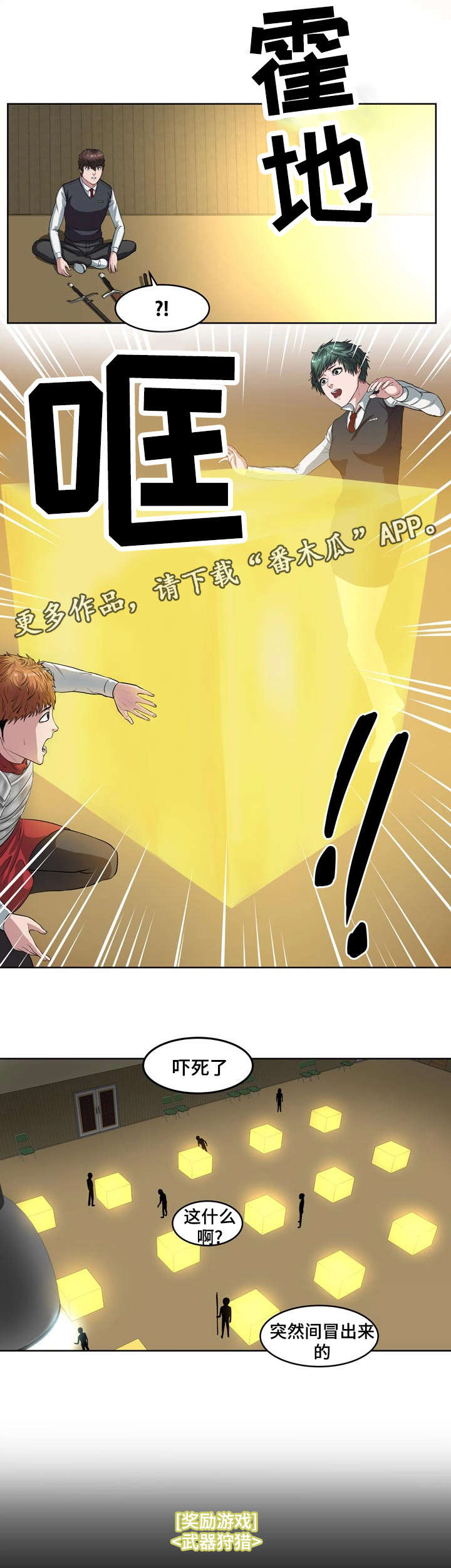 第13章：武器狩猎7