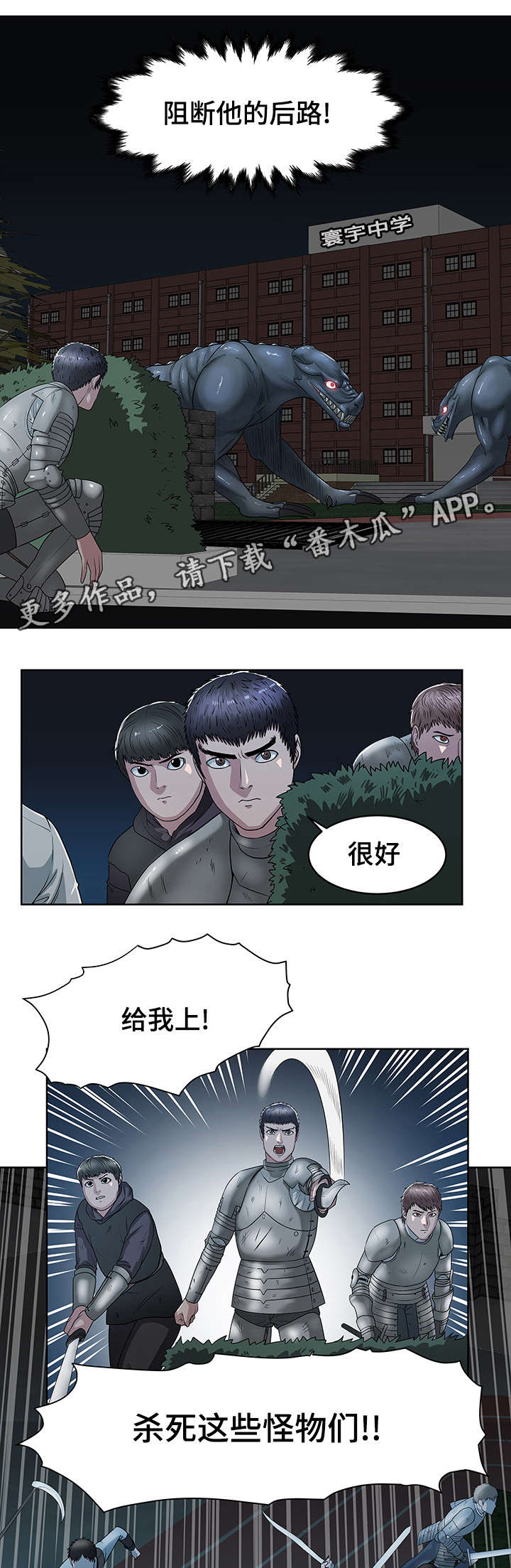 第33章：寰宇中学7
