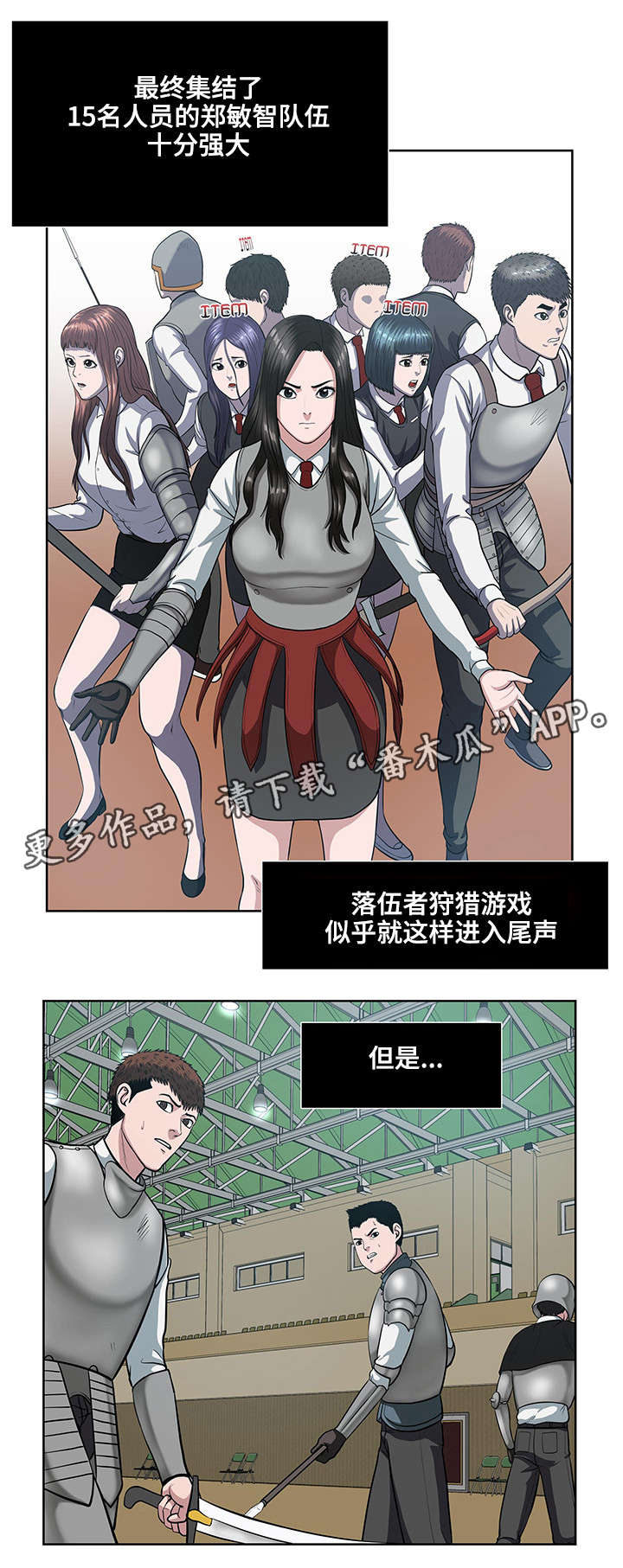 第19章：集结力量6