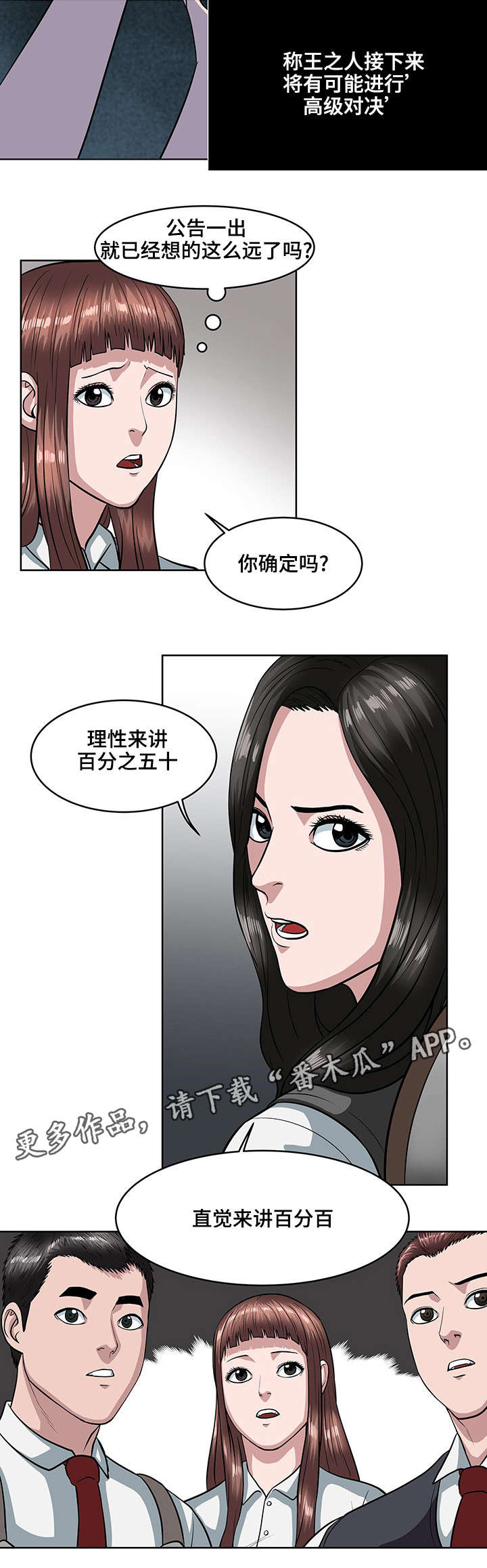 第19章：集结力量12