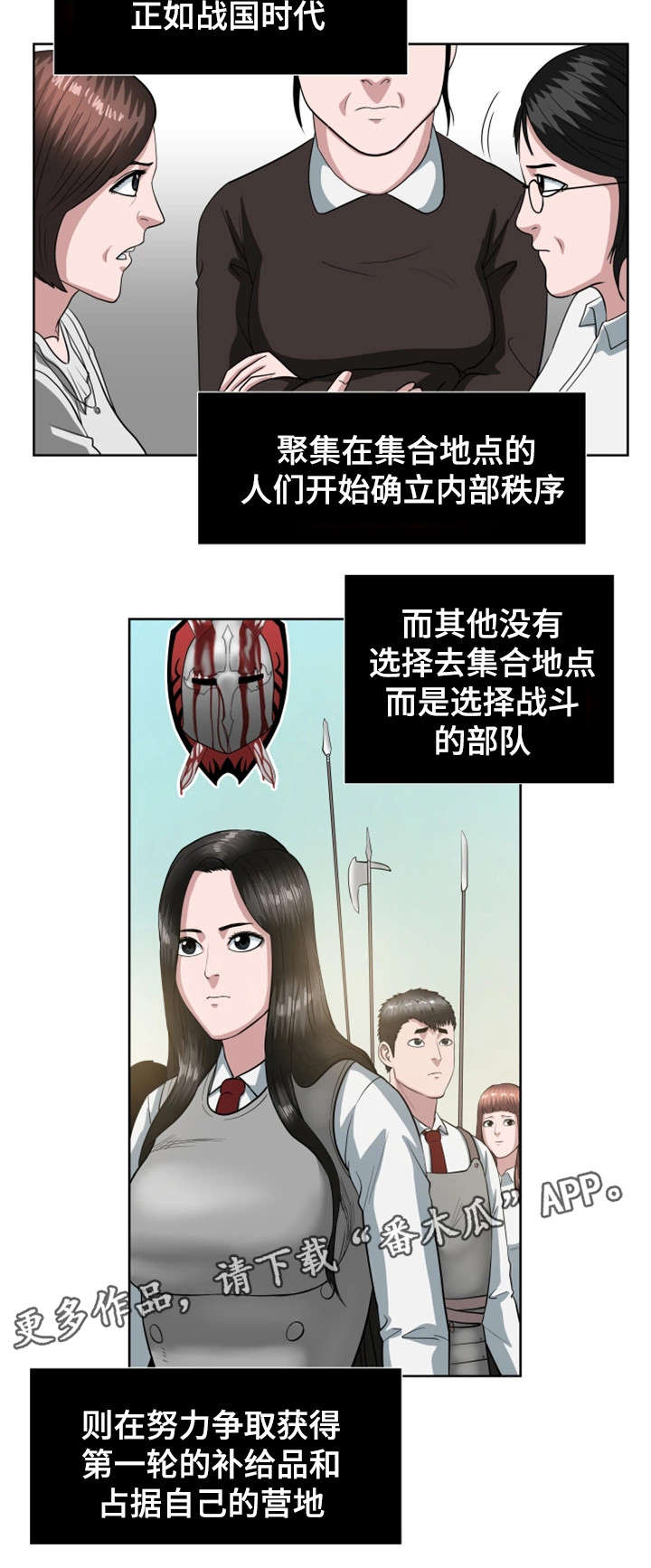 第36章：怪物据点4