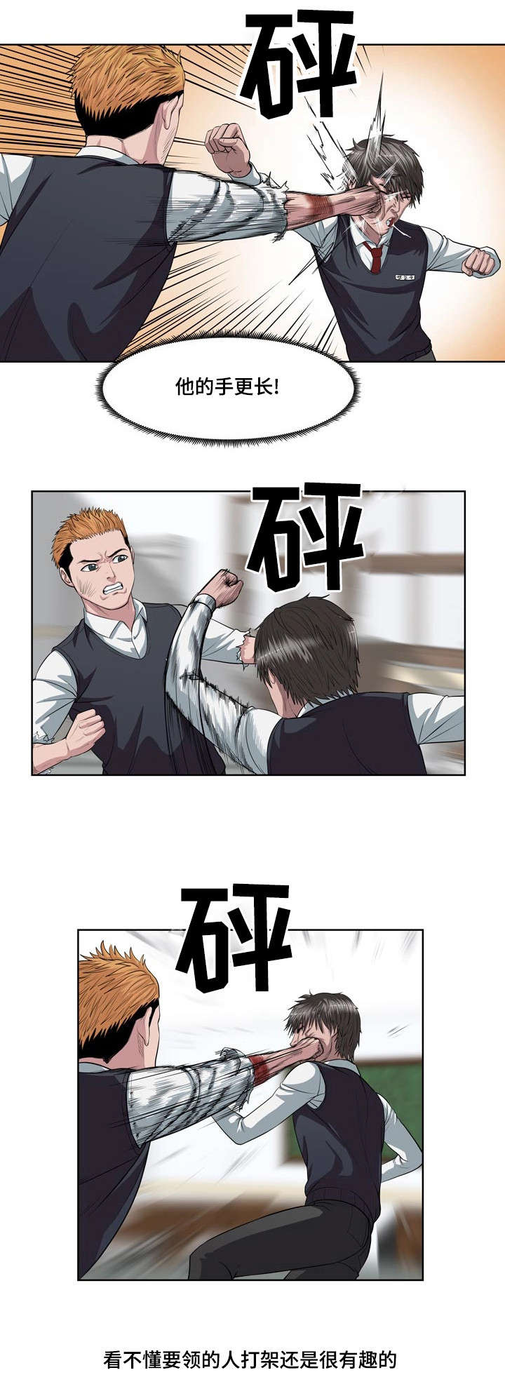 第4章：第一场对决6