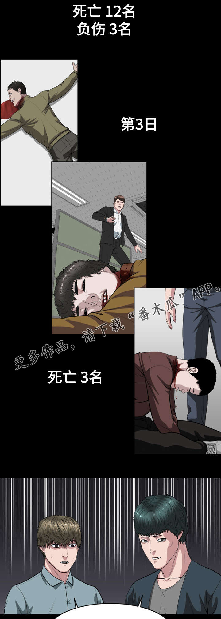 第40章：一次杀一个7