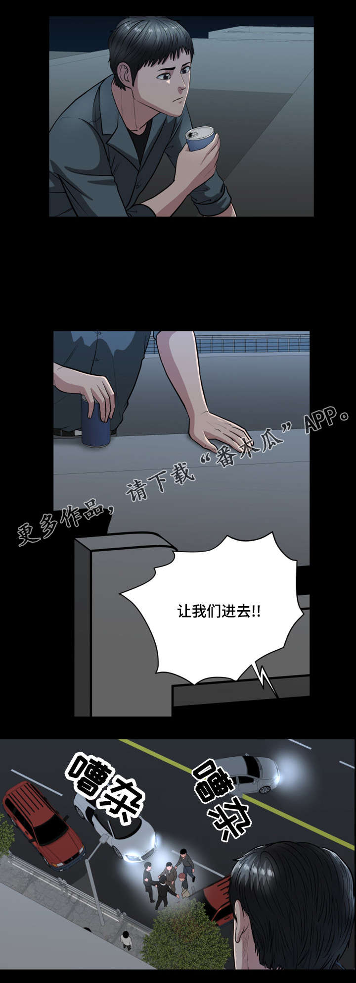 第37章：看到怪物了7