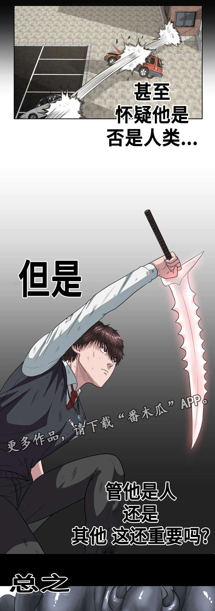 第32章：人类7