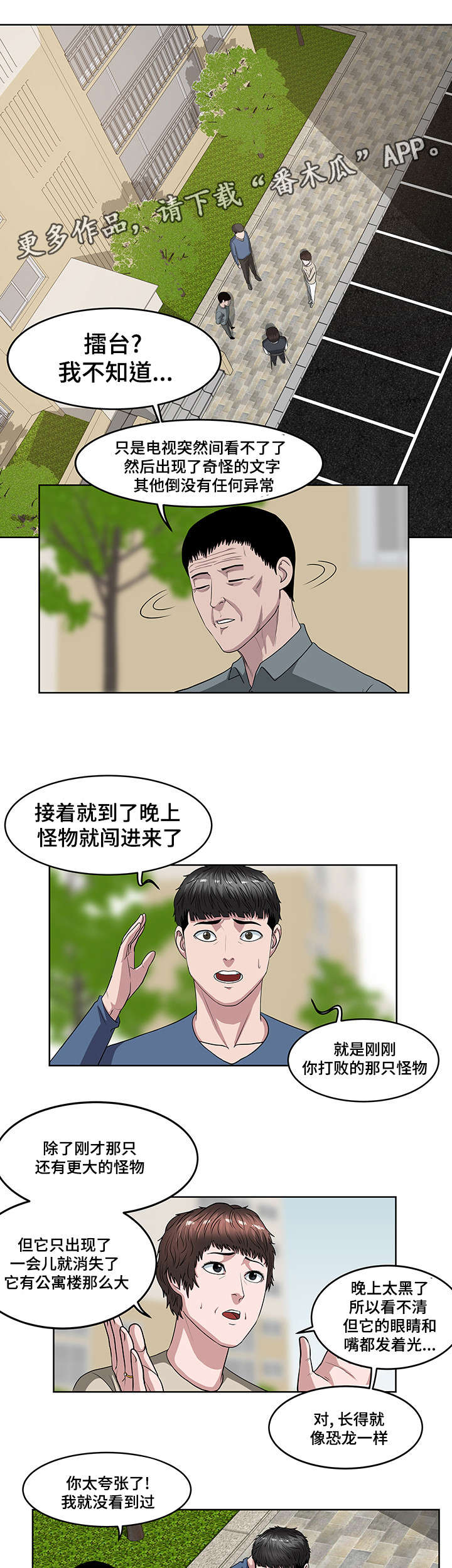 第32章：人类14