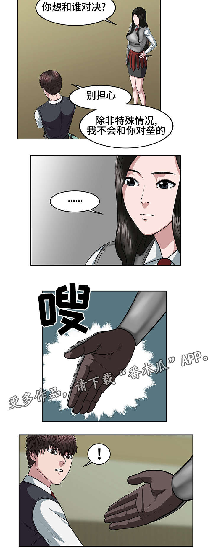 第20章：王座之争6