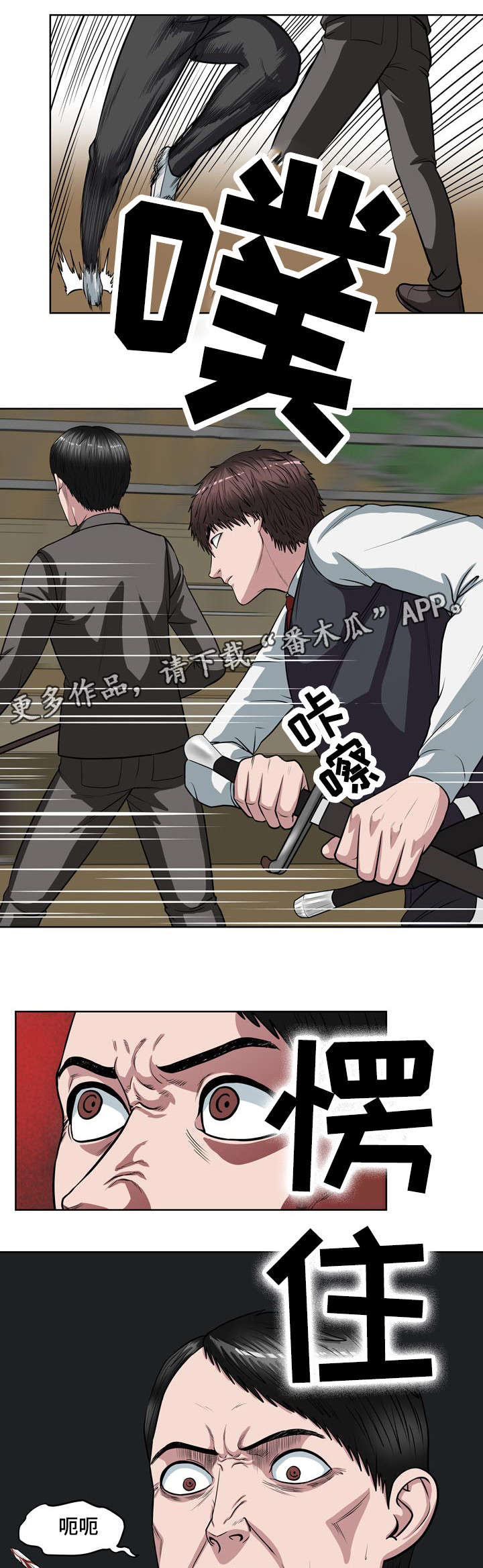 第16章：保护的项链8