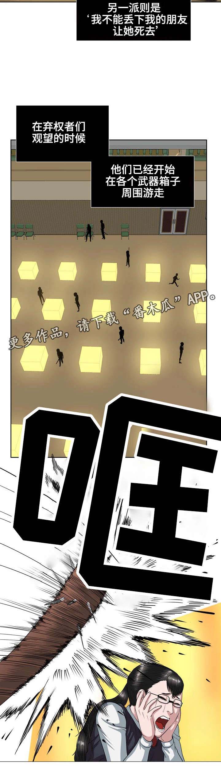 第14章：落伍者1
