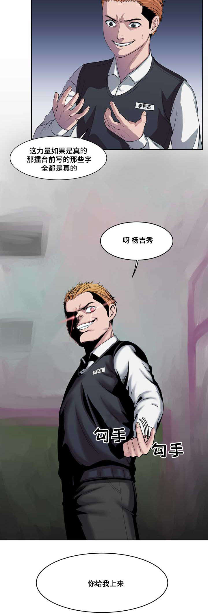 第2章：重生的擂台13