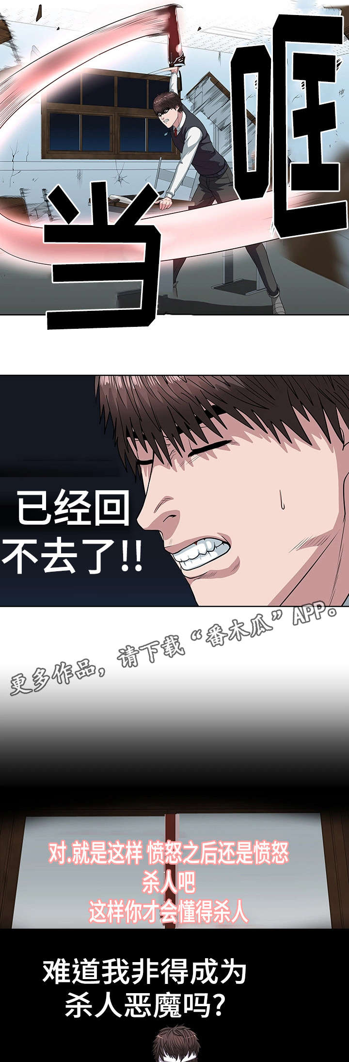 第29章：深感抱歉1