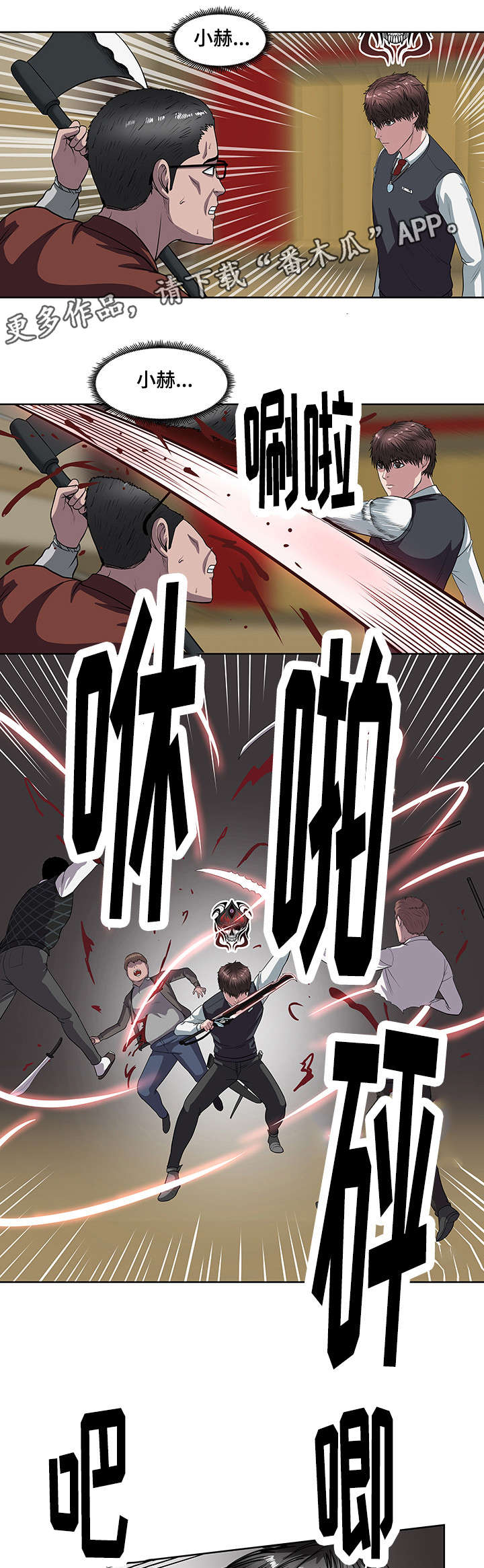 第25章：更好的武器3