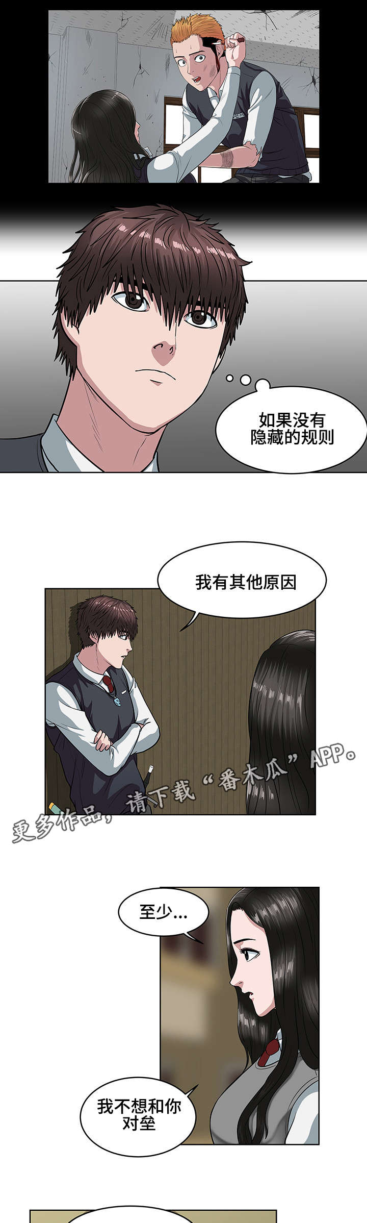 第20章：王座之争5