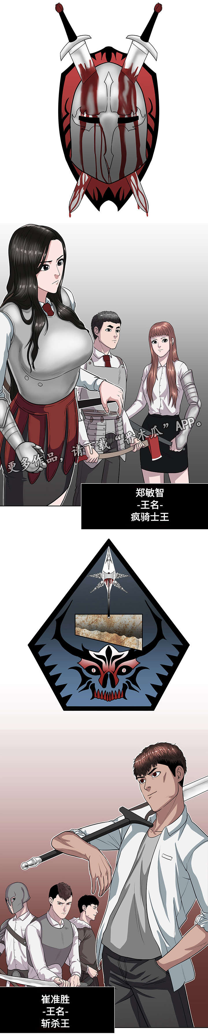 第21章：没有百姓之王10