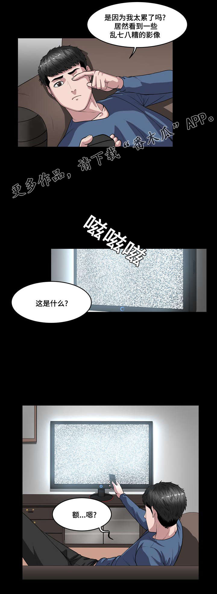 第32章：人类1