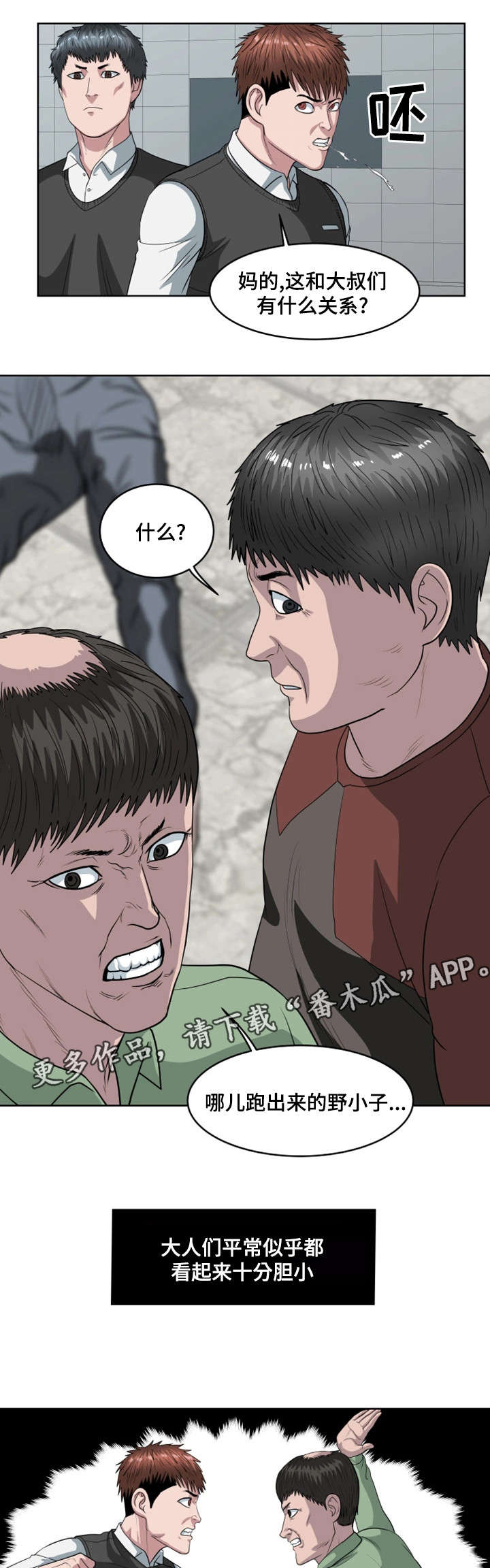 第35章：江东区11