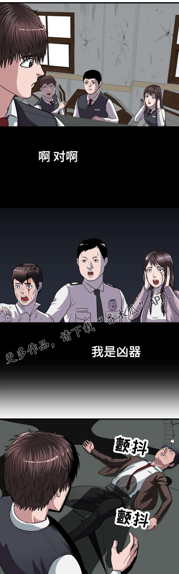 第10章：审判之眼6