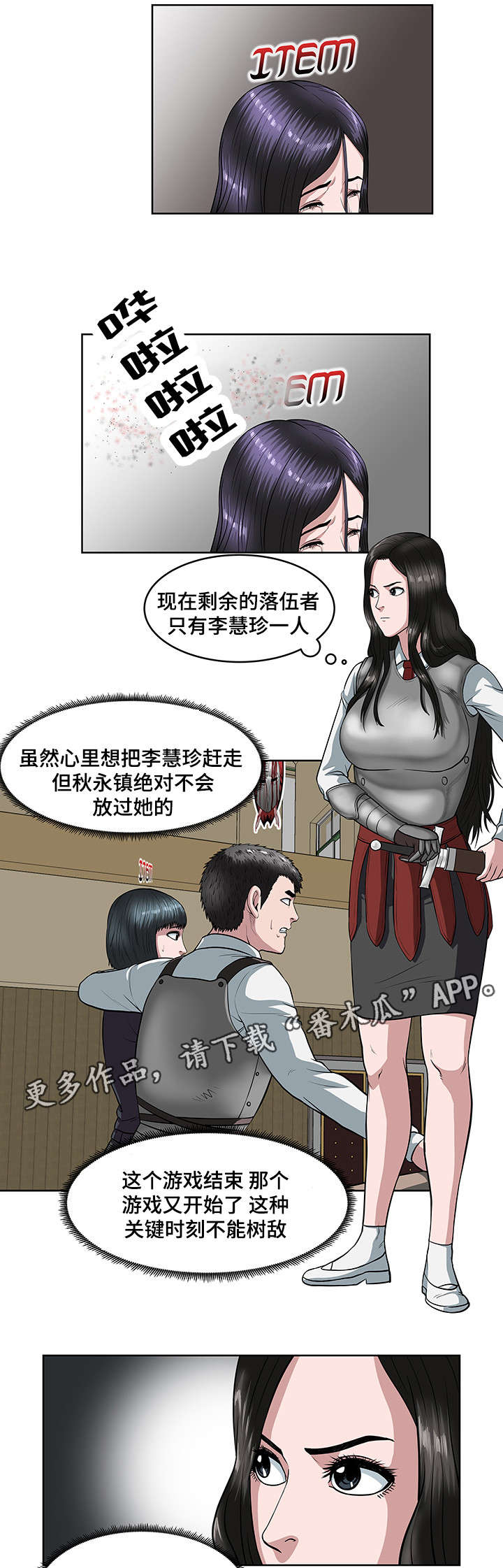 第23章：会长之死9