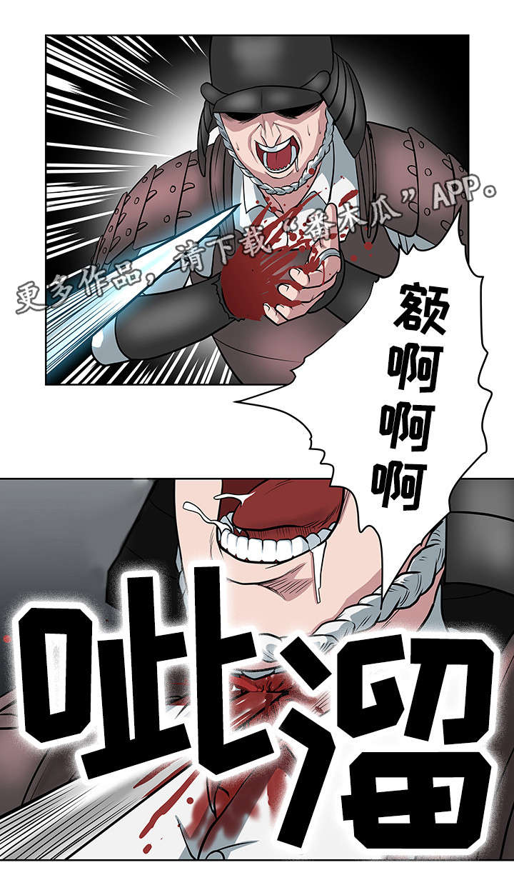 第23章：会长之死1