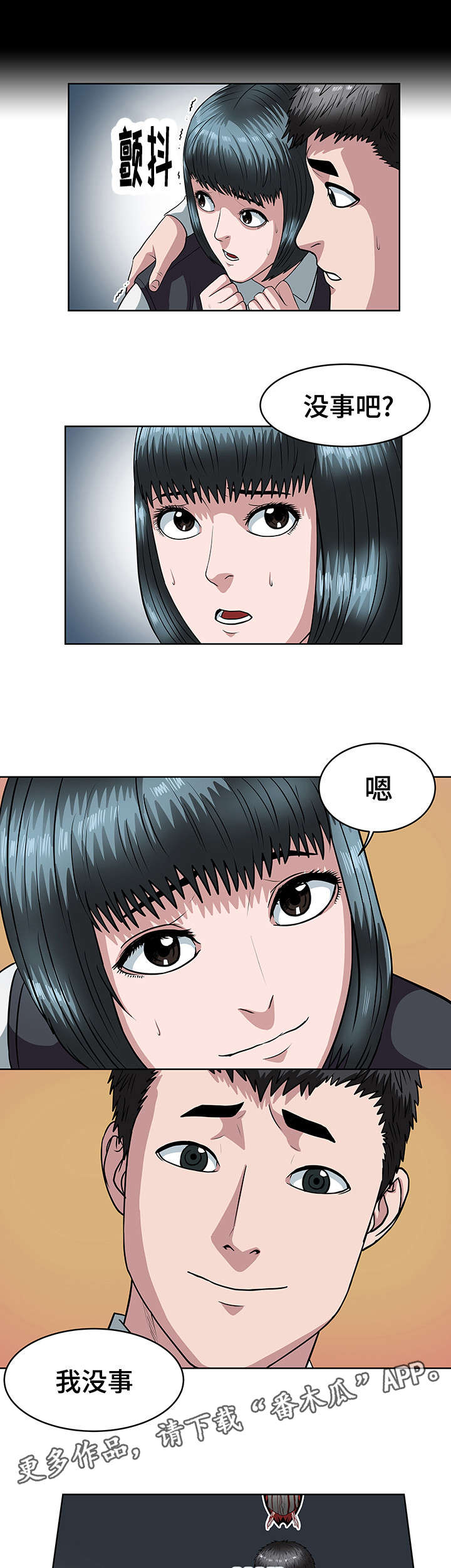 第26章：狂战士2