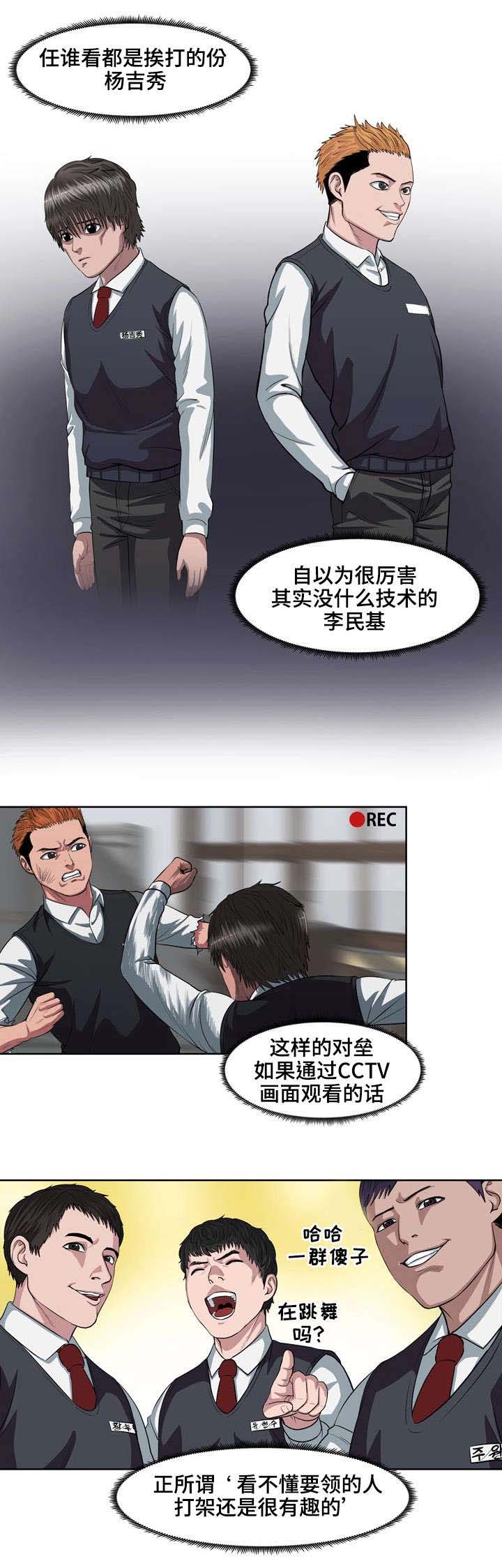 第4章：第一场对决7
