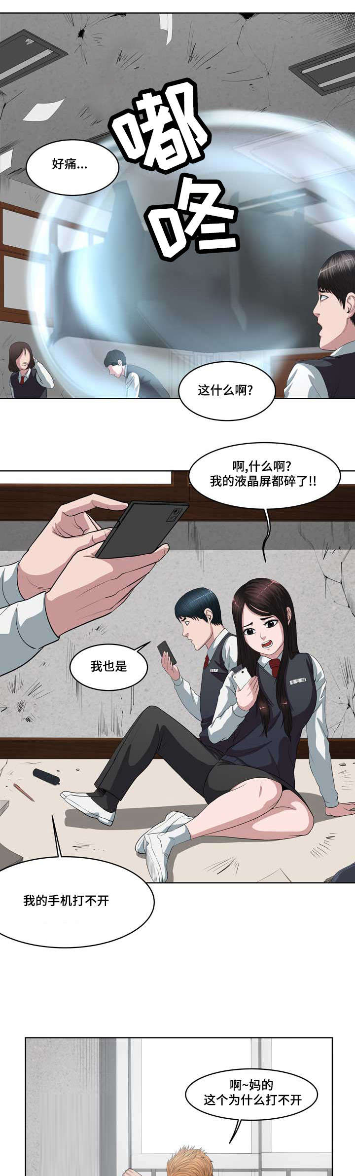 第2章：重生的擂台4