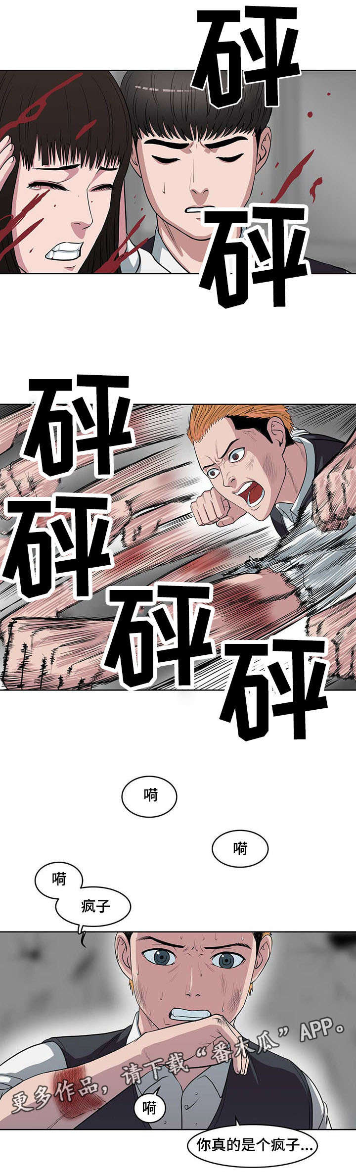 第5章：第一次死亡7