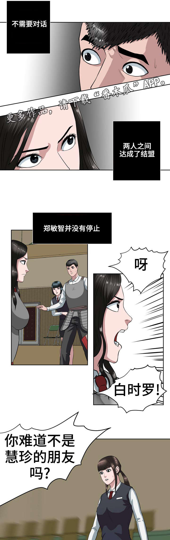 第17章：结盟7