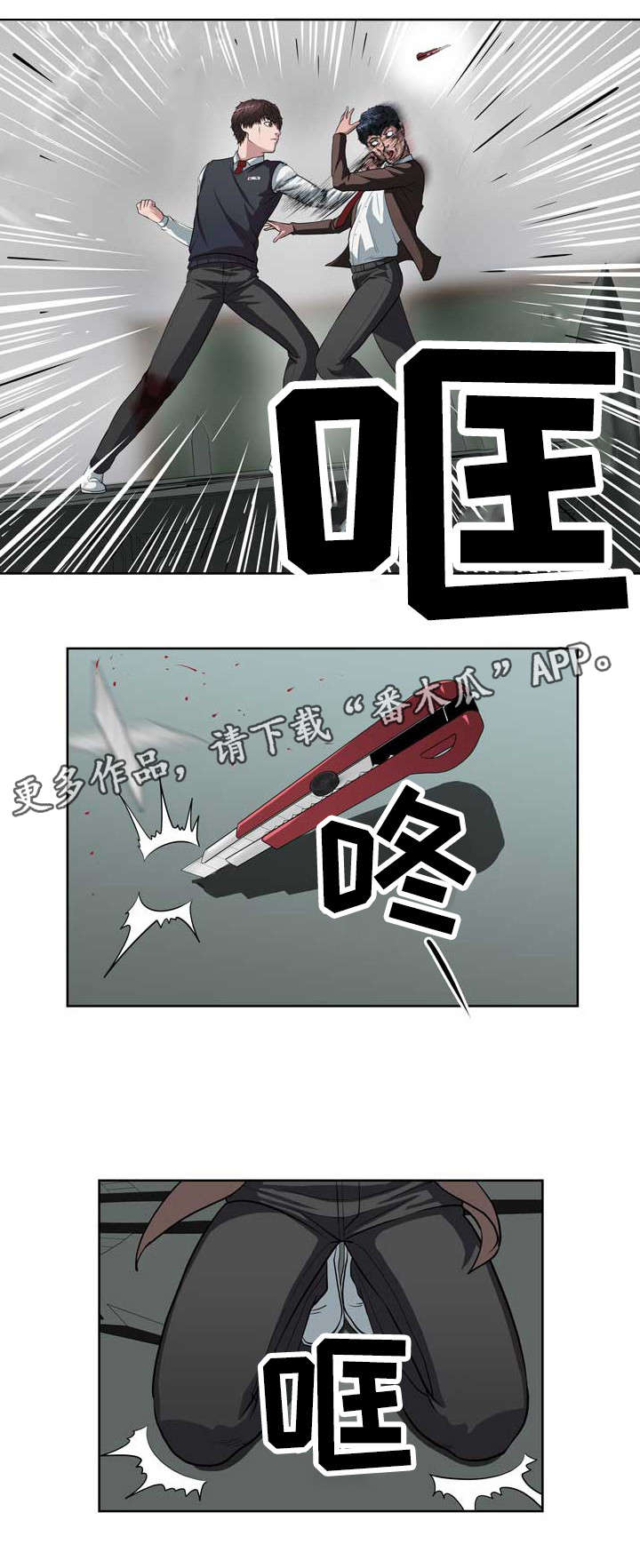 第10章：审判之眼3