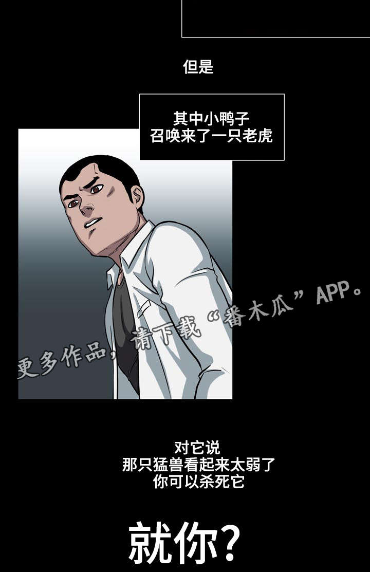 第8章：坏的是你3