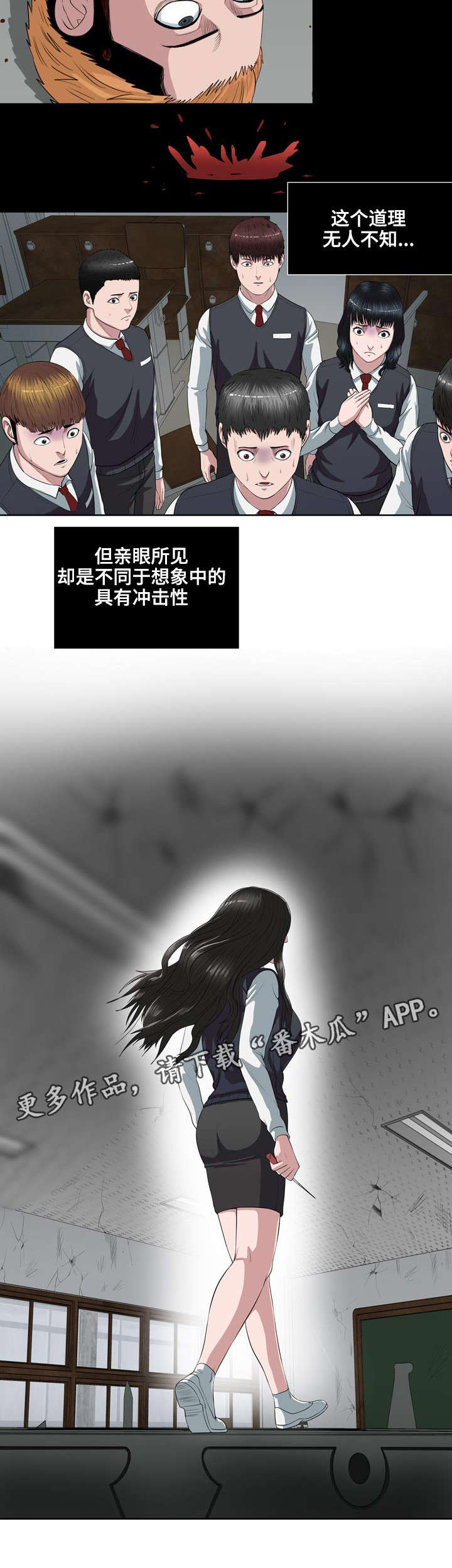 第7章：死路一条9
