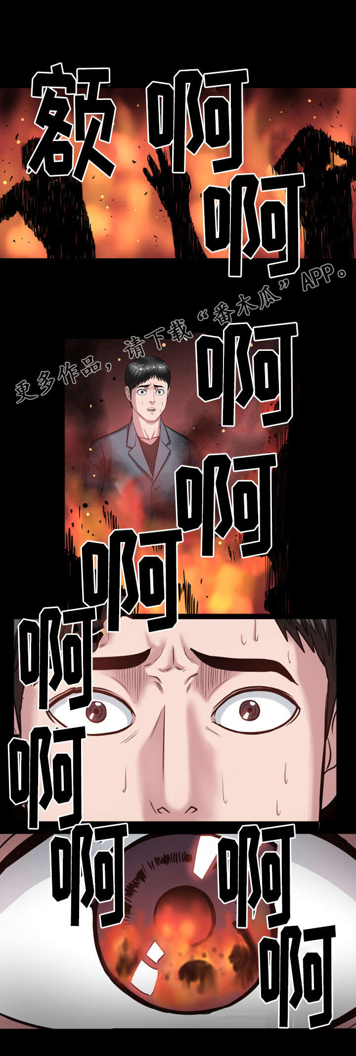 第38章：需要你的帮助6