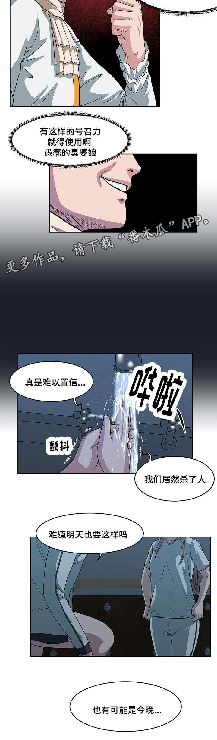 第27章：修整5