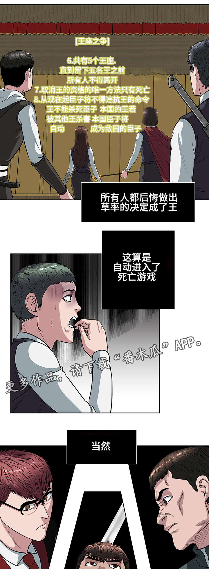 第21章：没有百姓之王2