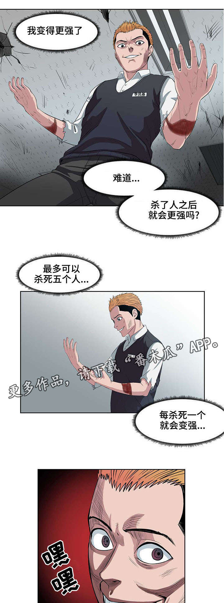 第6章：杀人现场2