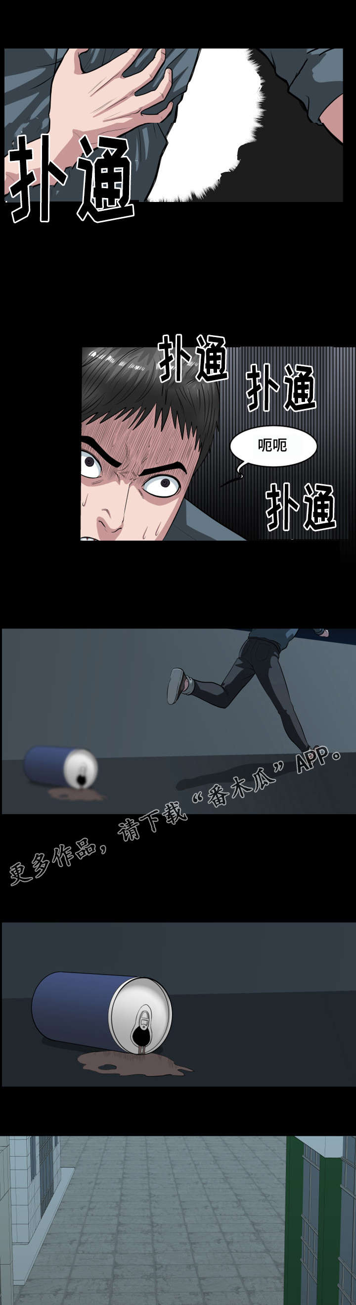 第37章：看到怪物了9