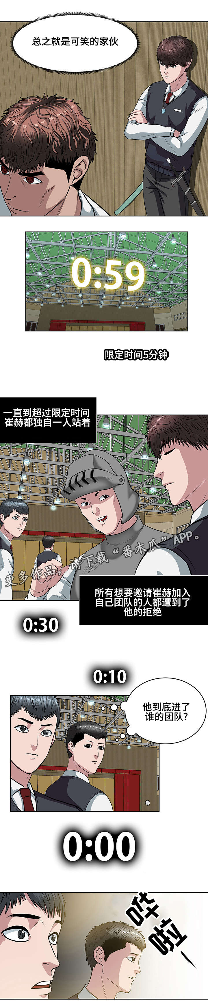 第20章：王座之争11
