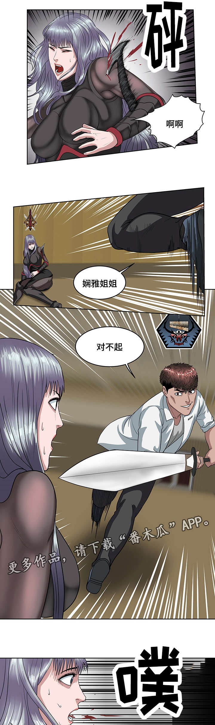 第25章：更好的武器9