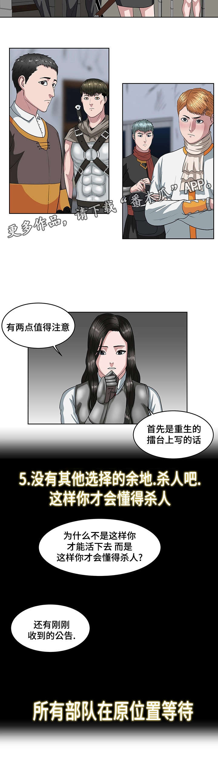 第28章：军队4