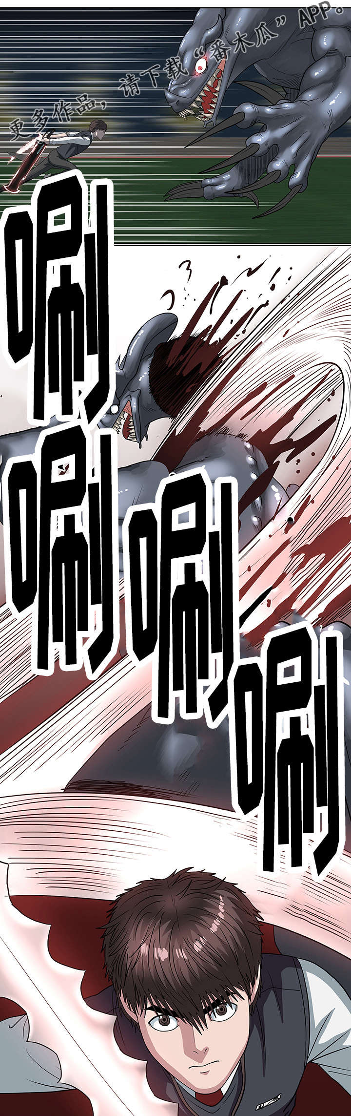 第34章：杀死它们7