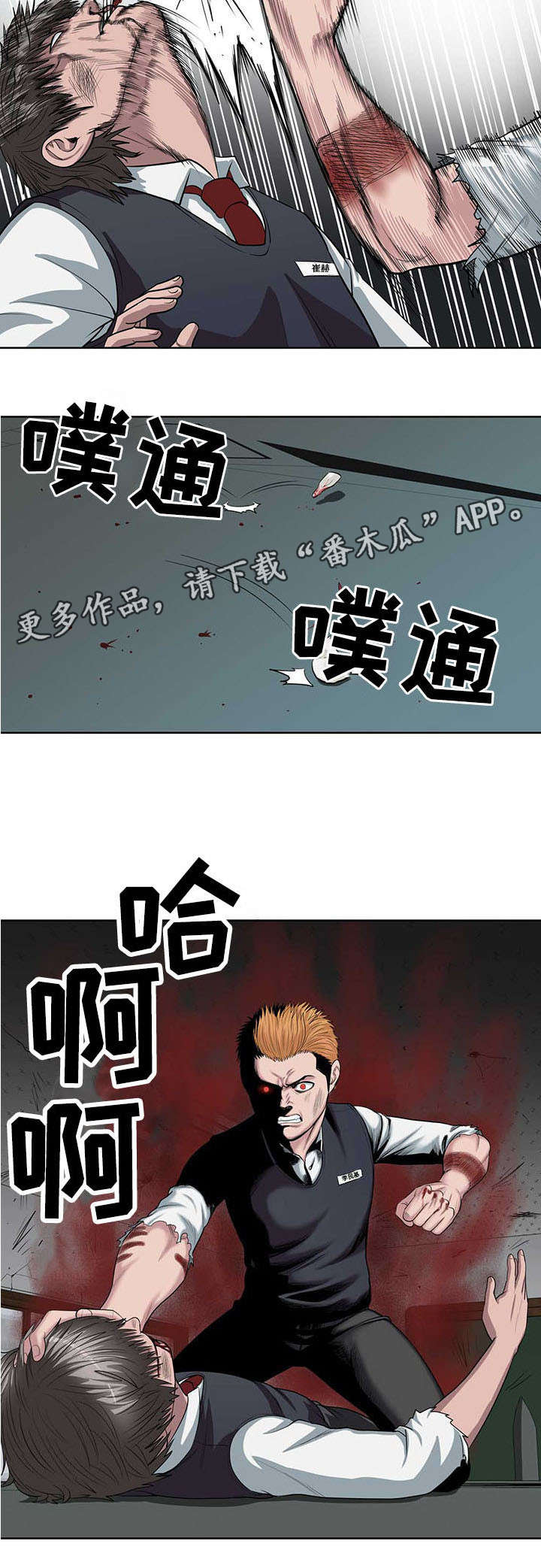 第5章：第一次死亡5
