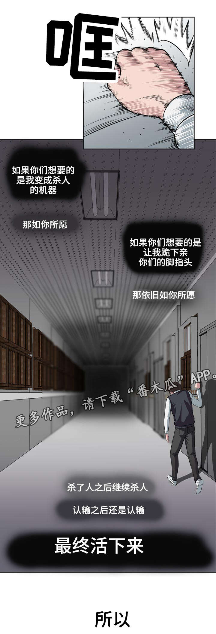 第11章：还没结束12
