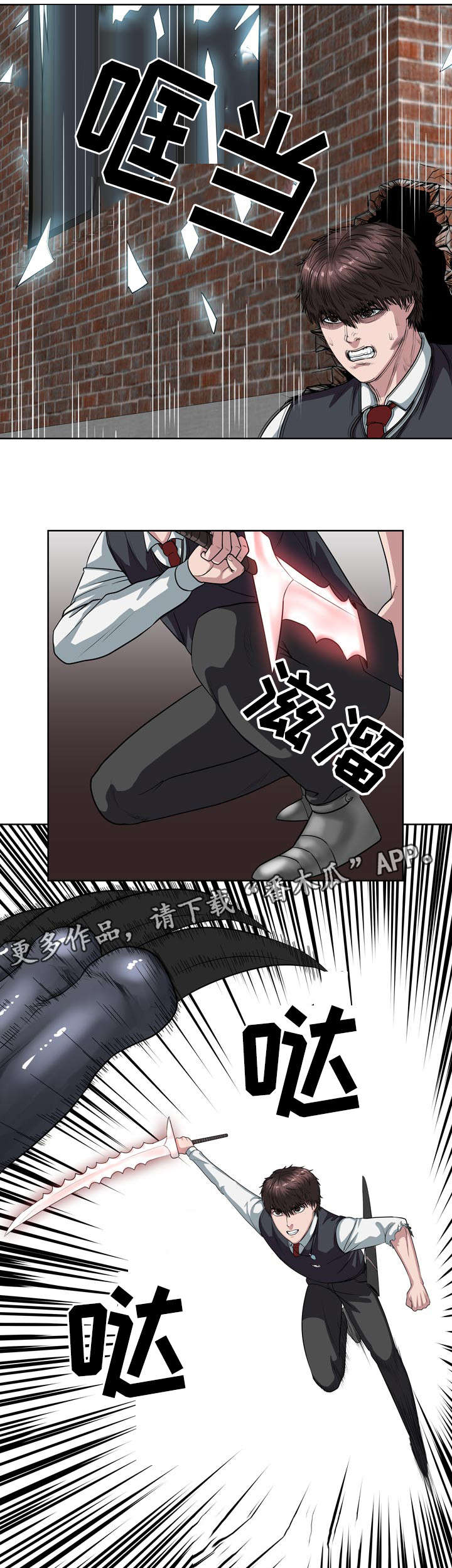 第31章：怪物7