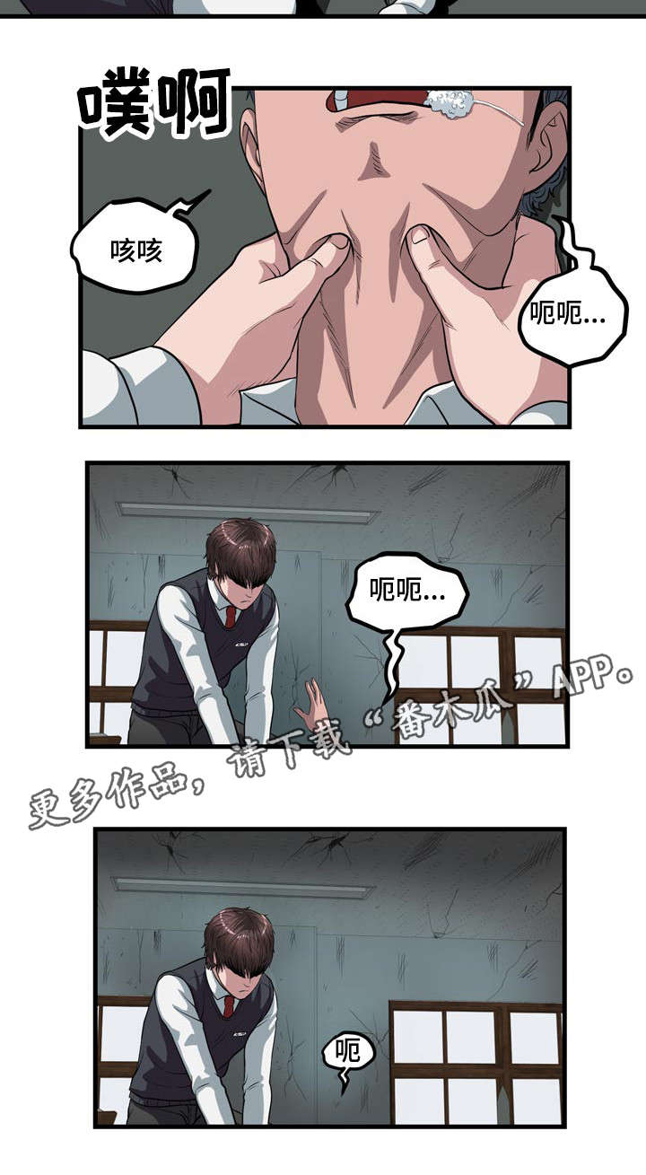 第10章：审判之眼7