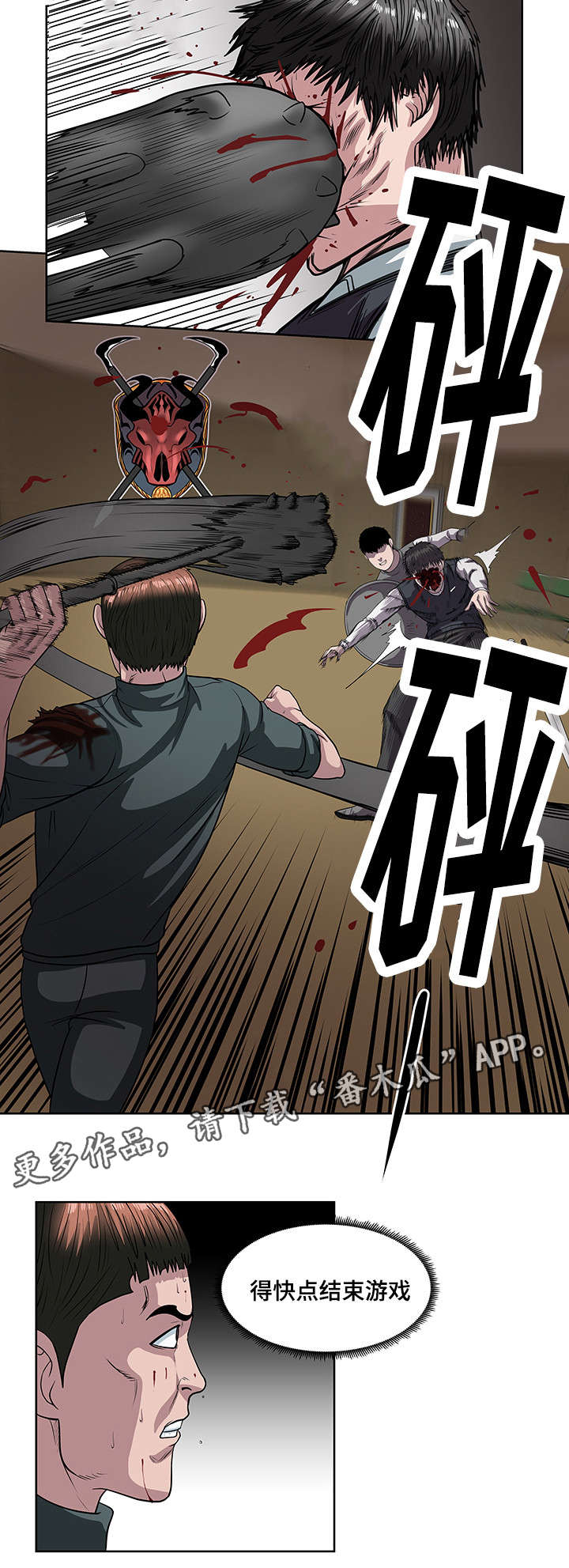 第25章：更好的武器4