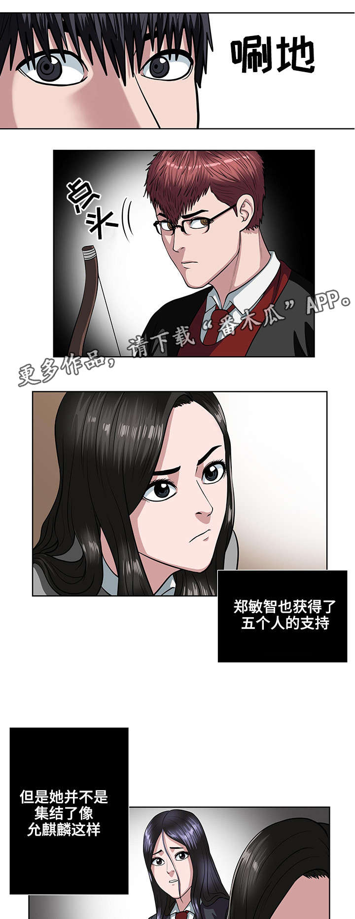第19章：集结力量9
