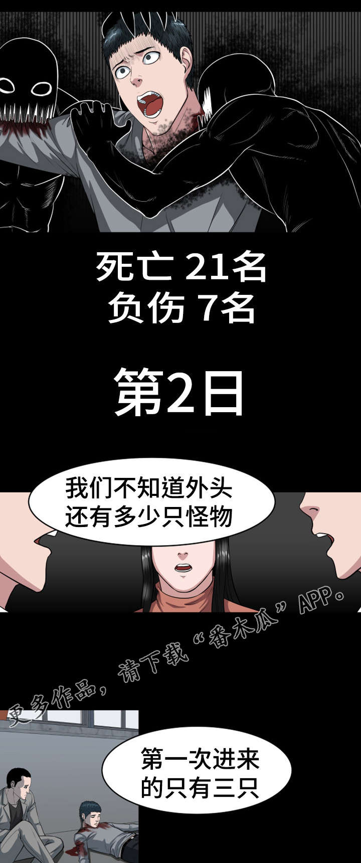 第40章：一次杀一个5