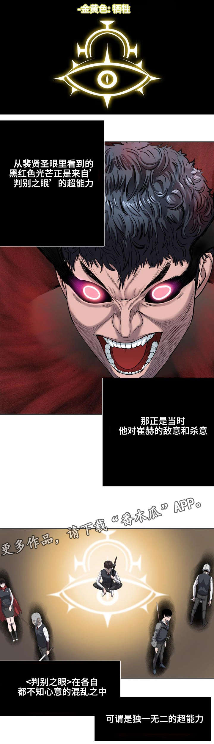 第13章：武器狩猎6